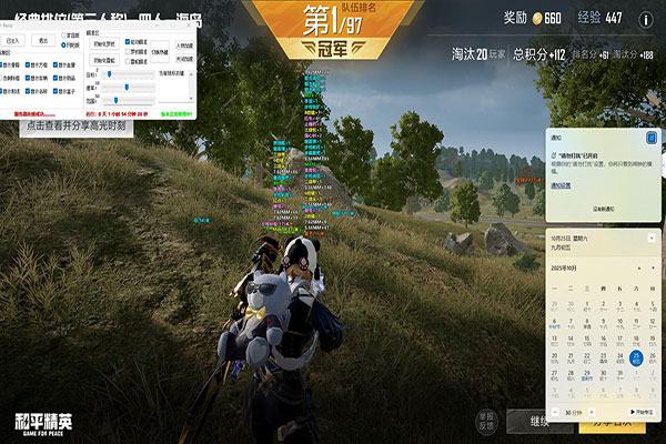 CF手机外挂下载软件效果